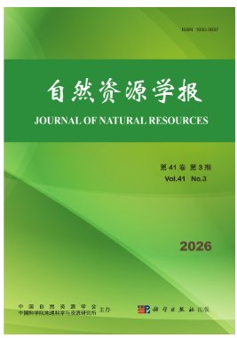 自然资源学报